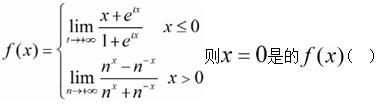 军队文职数学2,每日一练,军队文职考试《数学2》练习题