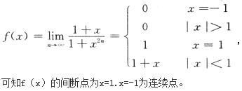 军队文职数学2,专项练习,军队文职《数学2》押题练习