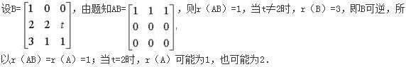 军队文职数学2,每日一练,军队文职考试《数学2》练习题