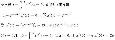 军队文职数学2,专项练习,军队文职《数学2》押题练习