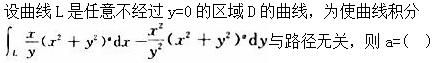 军队文职数学2,每日一练,军队文职考试《数学2》练习题