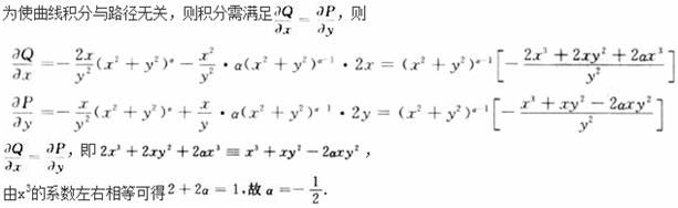 军队文职数学2,专项练习,军队文职《数学2》押题练习
