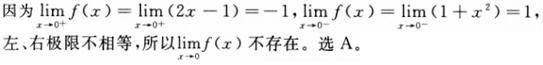 军队文职数学2,专项练习,军队文职《数学2》押题练习