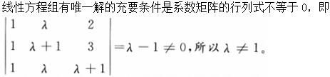 军队文职数学2,每日一练,军队文职考试《数学2》练习题