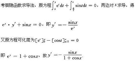 军队文职数学2,每日一练,军队文职考试《数学2》练习题