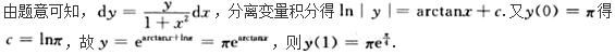 军队文职数学2,预测试卷,2022军队文职人员招聘《数学2》预测试卷3