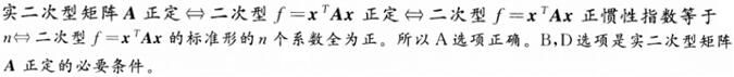 军队文职数学2,预测试卷,2022军队文职人员招聘《数学2》预测试卷3