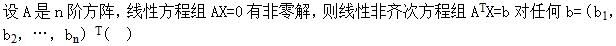 军队文职数学2,预测试卷,2022军队文职人员招聘《数学2》预测试卷3