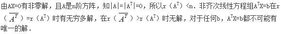 军队文职数学2,预测试卷,2022军队文职人员招聘《数学2》预测试卷3