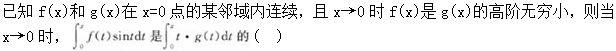 军队文职数学2,预测试卷,2022军队文职人员招聘《数学2》预测试卷3