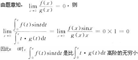 军队文职数学2,预测试卷,2022军队文职人员招聘《数学2》预测试卷3