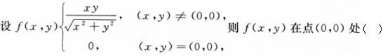 军队文职数学2,预测试卷,2022军队文职人员招聘《数学2》预测试卷3