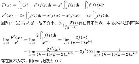 军队文职数学2,预测试卷,2022军队文职人员招聘《数学2》预测试卷3