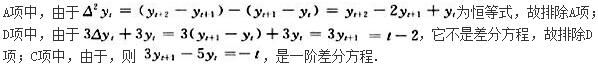 军队文职数学2,预测试卷,2022军队文职人员招聘《数学2》预测试卷3