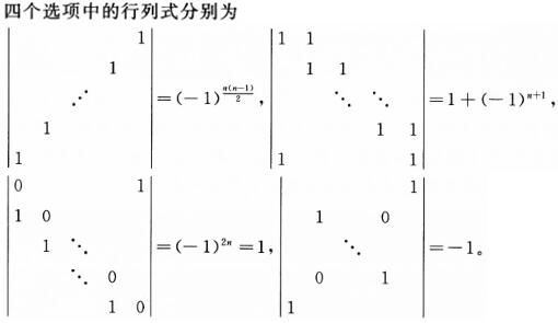 军队文职数学2,预测试卷,2022军队文职人员招聘《数学2》预测试卷3