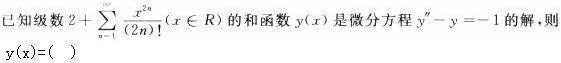 军队文职数学2,预测试卷,2022军队文职人员招聘《数学2》预测试卷2