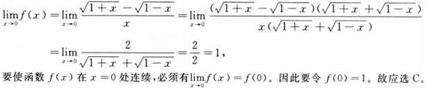 军队文职数学2,预测试卷,2022军队文职人员招聘《数学2》预测试卷2