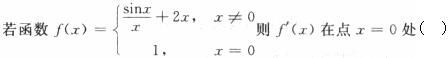 军队文职数学2,预测试卷,2022军队文职人员招聘《数学2》预测试卷2