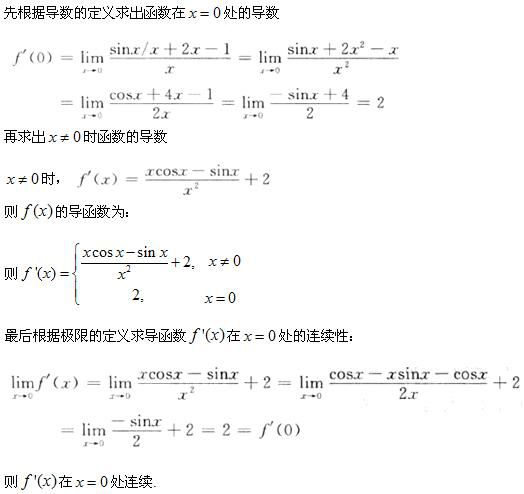 军队文职数学2,预测试卷,2022军队文职人员招聘《数学2》预测试卷2