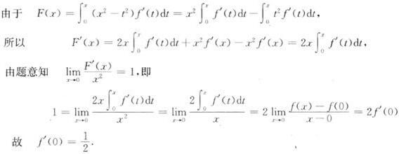 军队文职数学2,预测试卷,2022军队文职人员招聘《数学2》预测试卷2