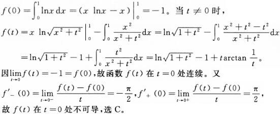 军队文职数学2,预测试卷,2022军队文职人员招聘《数学2》预测试卷2