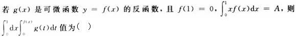 军队文职数学2,预测试卷,2022军队文职人员招聘《数学2》预测试卷2