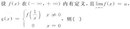 军队文职数学2,预测试卷,2022军队文职人员招聘《数学2》预测试卷2