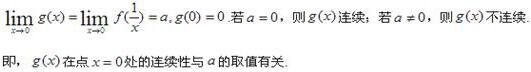 军队文职数学2,预测试卷,2022军队文职人员招聘《数学2》预测试卷2