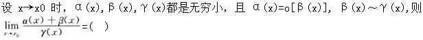 军队文职数学2,预测试卷,2022军队文职人员招聘《数学2》预测试卷2