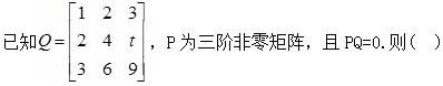 军队文职数学2,模拟考试,2022军队文职人员招聘《数学2》模拟试卷8