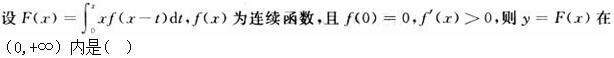 军队文职数学2,模拟考试,2022军队文职人员招聘《数学2》模拟试卷8