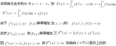 军队文职数学2,模拟考试,2022军队文职人员招聘《数学2》模拟试卷8