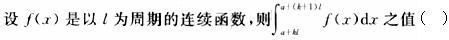 军队文职数学2,模拟考试,2022军队文职人员招聘《数学2》模拟试卷8