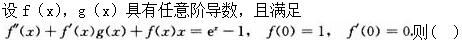 军队文职数学2,模拟考试,2022军队文职人员招聘《数学2》模拟试卷8