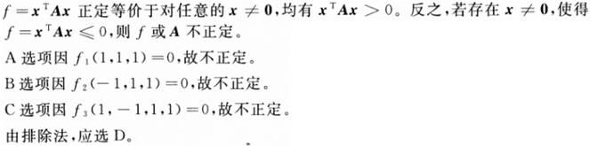 军队文职数学2,模拟考试,2022军队文职人员招聘《数学2》模拟试卷8