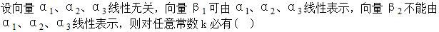 军队文职数学2,模拟考试,2022军队文职人员招聘《数学2》模拟试卷9