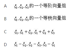 军队文职数学2,模拟考试,2022军队文职人员招聘《数学2》模拟试卷9