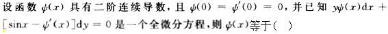 军队文职数学2,模拟考试,2022军队文职人员招聘《数学2》模拟试卷9