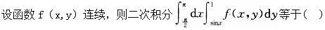 军队文职数学2,模拟考试,2022军队文职人员招聘《数学2》模拟试卷9