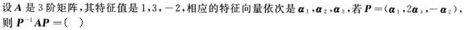 军队文职数学2,模拟考试,2022军队文职人员招聘《数学2》模拟试卷9