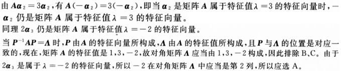 军队文职数学2,模拟考试,2022军队文职人员招聘《数学2》模拟试卷9