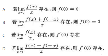 军队文职数学2,模拟考试,2022军队文职人员招聘《数学2》模拟试卷9