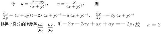 军队文职数学2,模拟考试,2022军队文职人员招聘《数学2》模拟试卷4