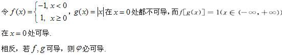 军队文职数学2,模拟考试,2022军队文职人员招聘《数学2》模拟试卷4