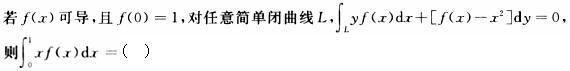 军队文职数学2,模拟考试,2022军队文职人员招聘《数学2》模拟试卷4