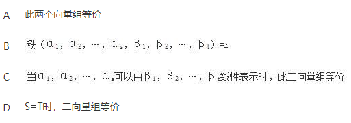 军队文职数学2,模拟考试,2022军队文职人员招聘《数学2》模拟试卷4