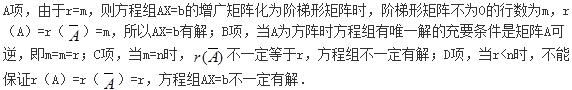 军队文职数学2,模拟考试,2022军队文职人员招聘《数学2》模拟试卷4
