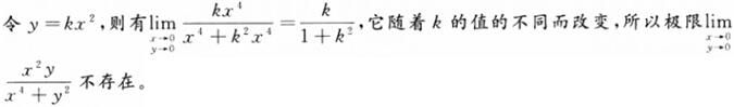 军队文职数学2,模拟考试,2022军队文职人员招聘《数学2》模拟试卷4