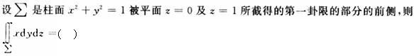 军队文职数学2,模拟考试,2022军队文职人员招聘《数学2》模拟试卷4