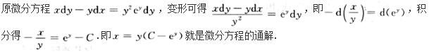 军队文职数学2,模拟考试,2022军队文职人员招聘《数学2》模拟试卷4